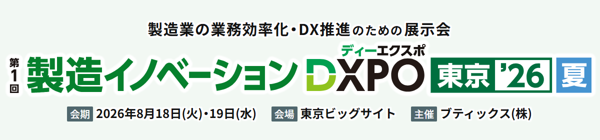 2026DXPO.png