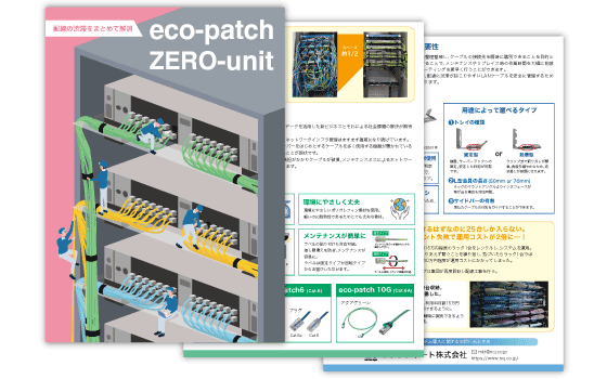 eco-patch
