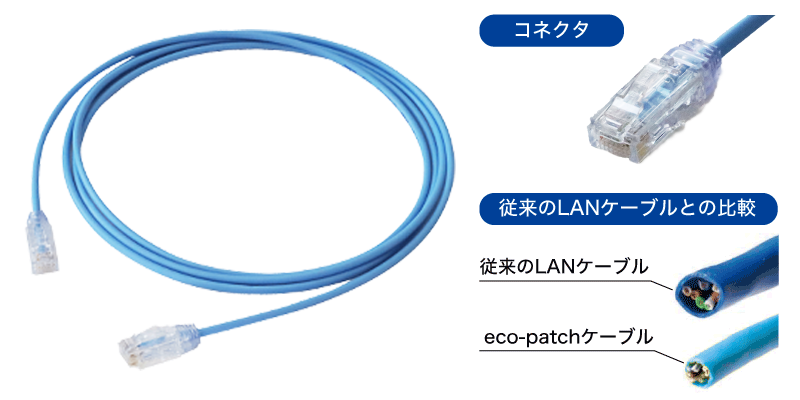 ecopatch_webお知らせ用.png