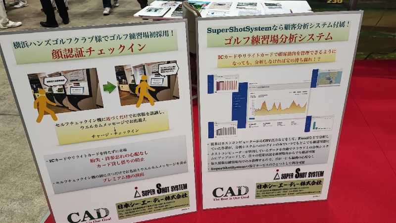 顔認証チェックインシステム