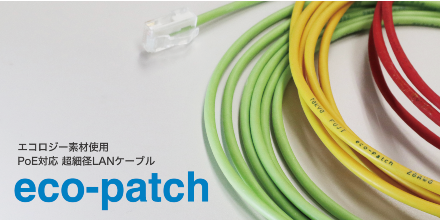 echo-patch